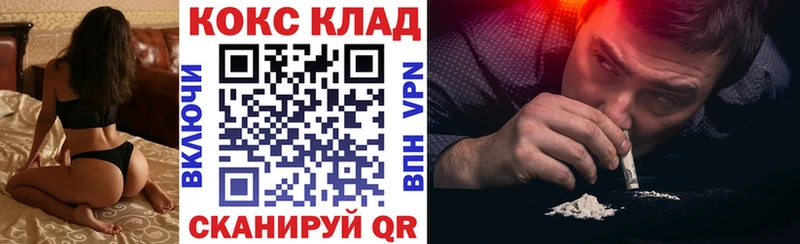 КОКАИН VHQ Пыть-Ях