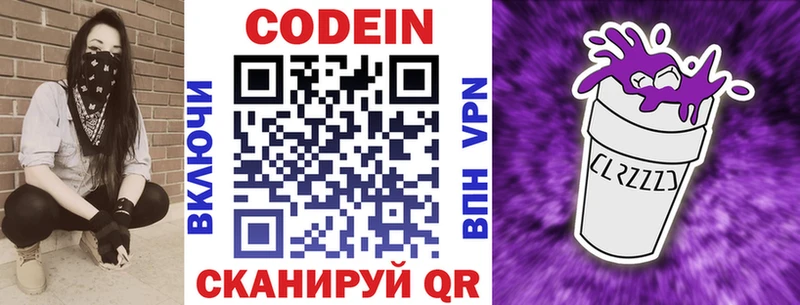 Codein Purple Drank  Пыть-Ях 