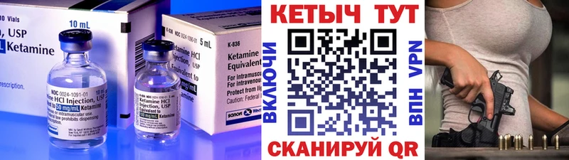 Кетамин ketamine  сколько стоит  Пыть-Ях 